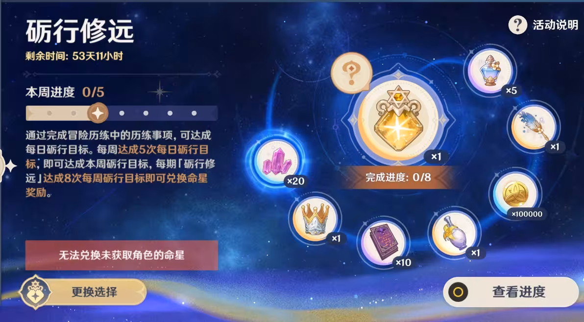 砺行修远