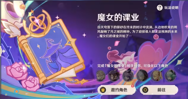 魔女的课业