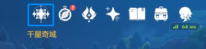千星奇域