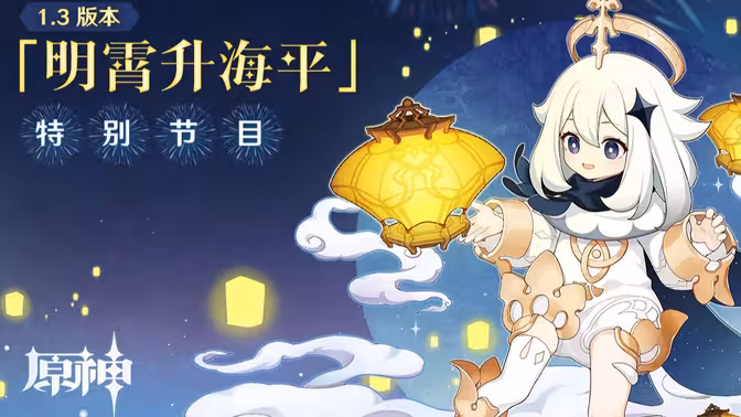 版本前瞻