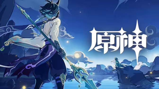 魈PV