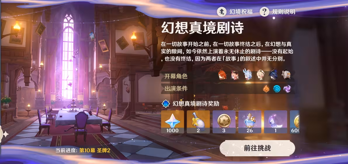 幻想真境剧诗