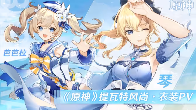 衣装PV