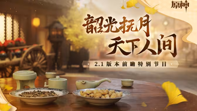 版本前瞻