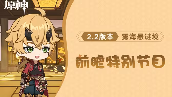 版本前瞻