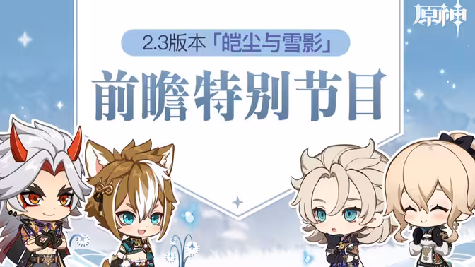 版本前瞻