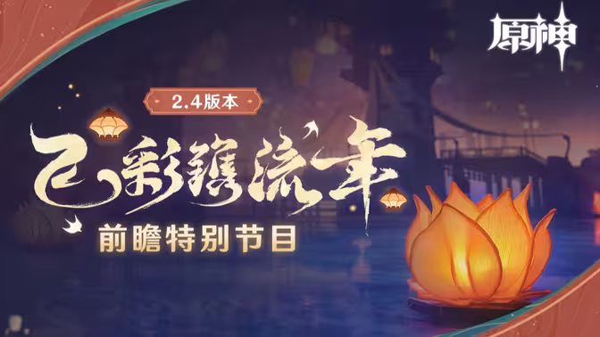 版本前瞻