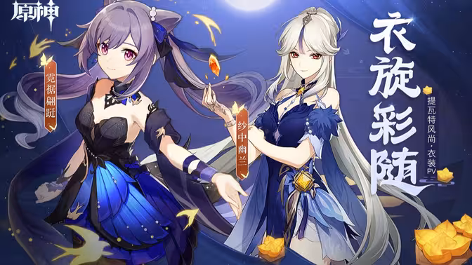 衣装PV