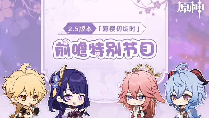 版本前瞻