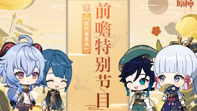 版本前瞻
