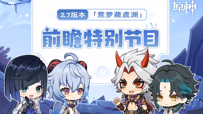 版本前瞻