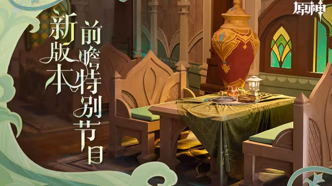 版本前瞻