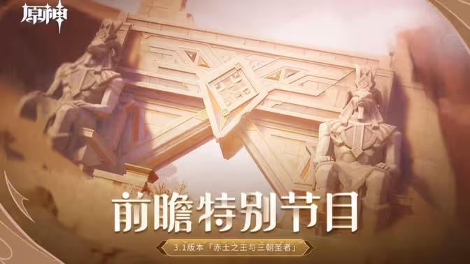 版本前瞻