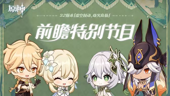 版本前瞻