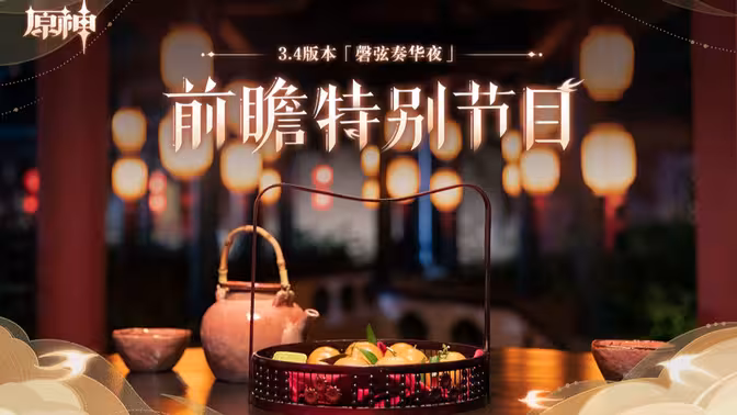 版本前瞻