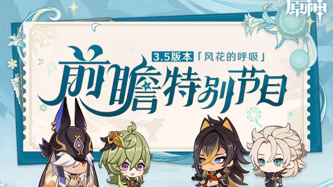 版本前瞻