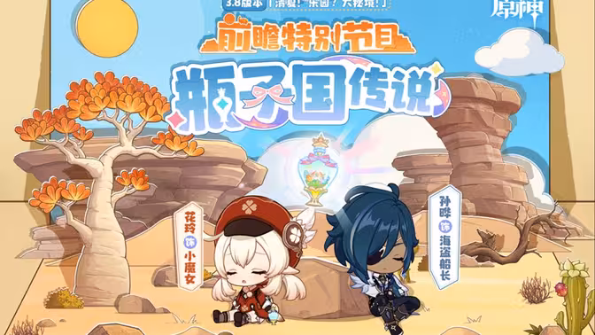 版本前瞻