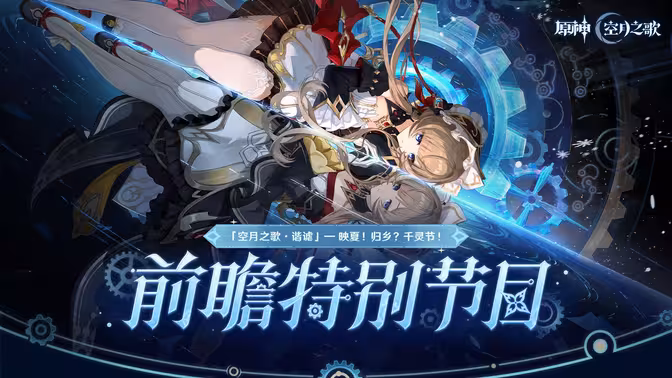 版本前瞻封面